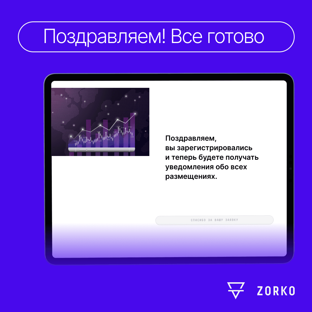 zorko exchange блог