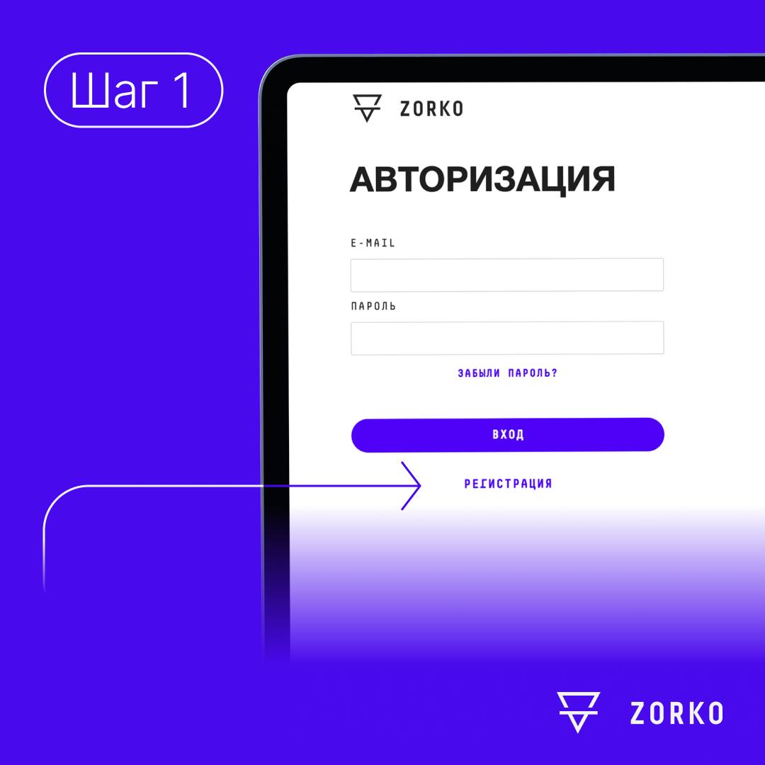 zorko exchange блог