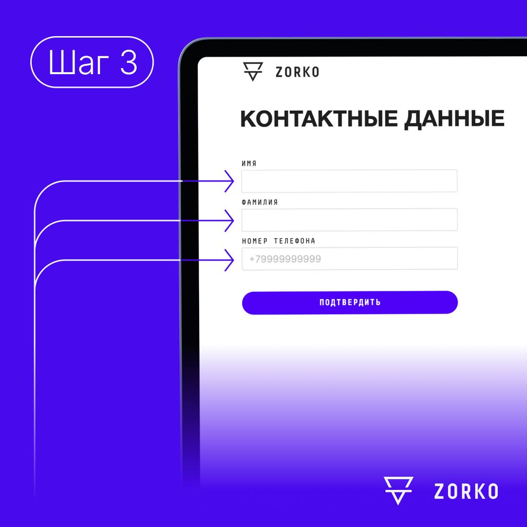 zorko exchange блог