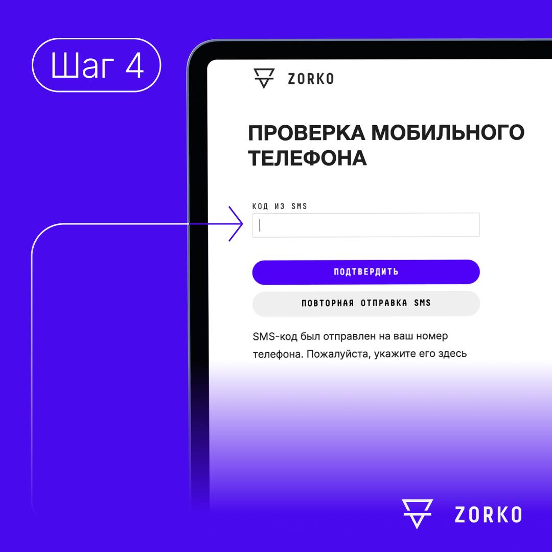 zorko exchange блог