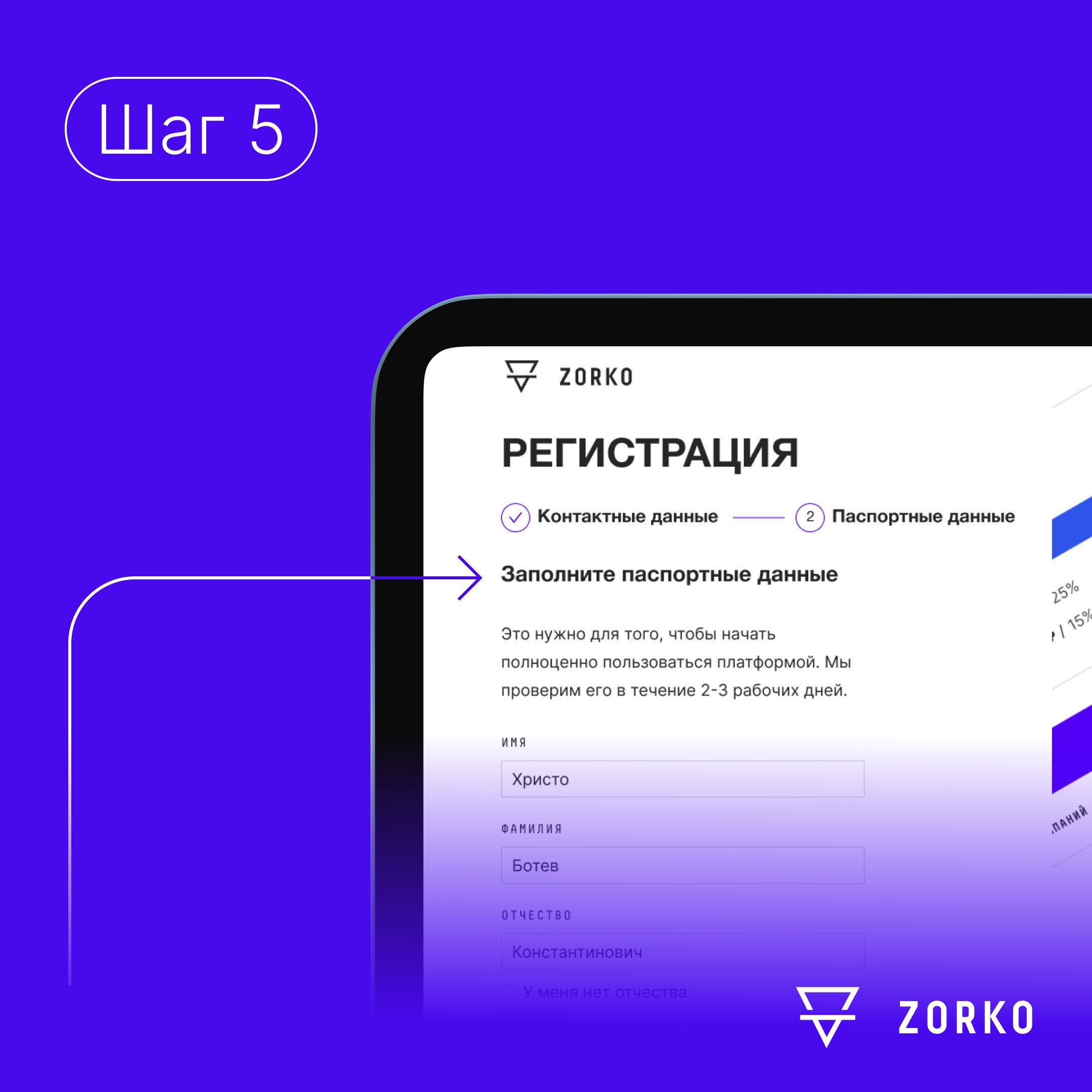 zorko exchange блог