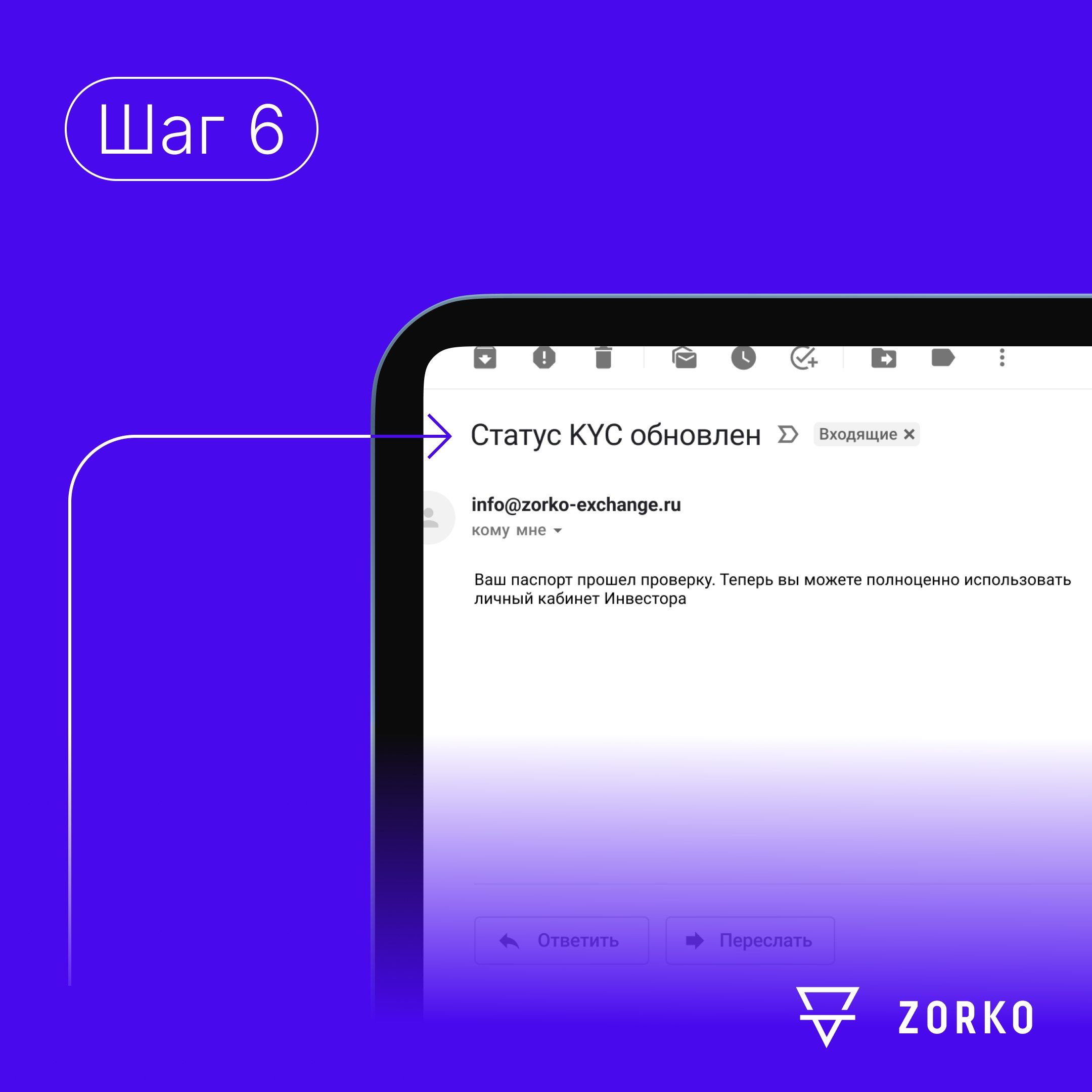 zorko exchange блог