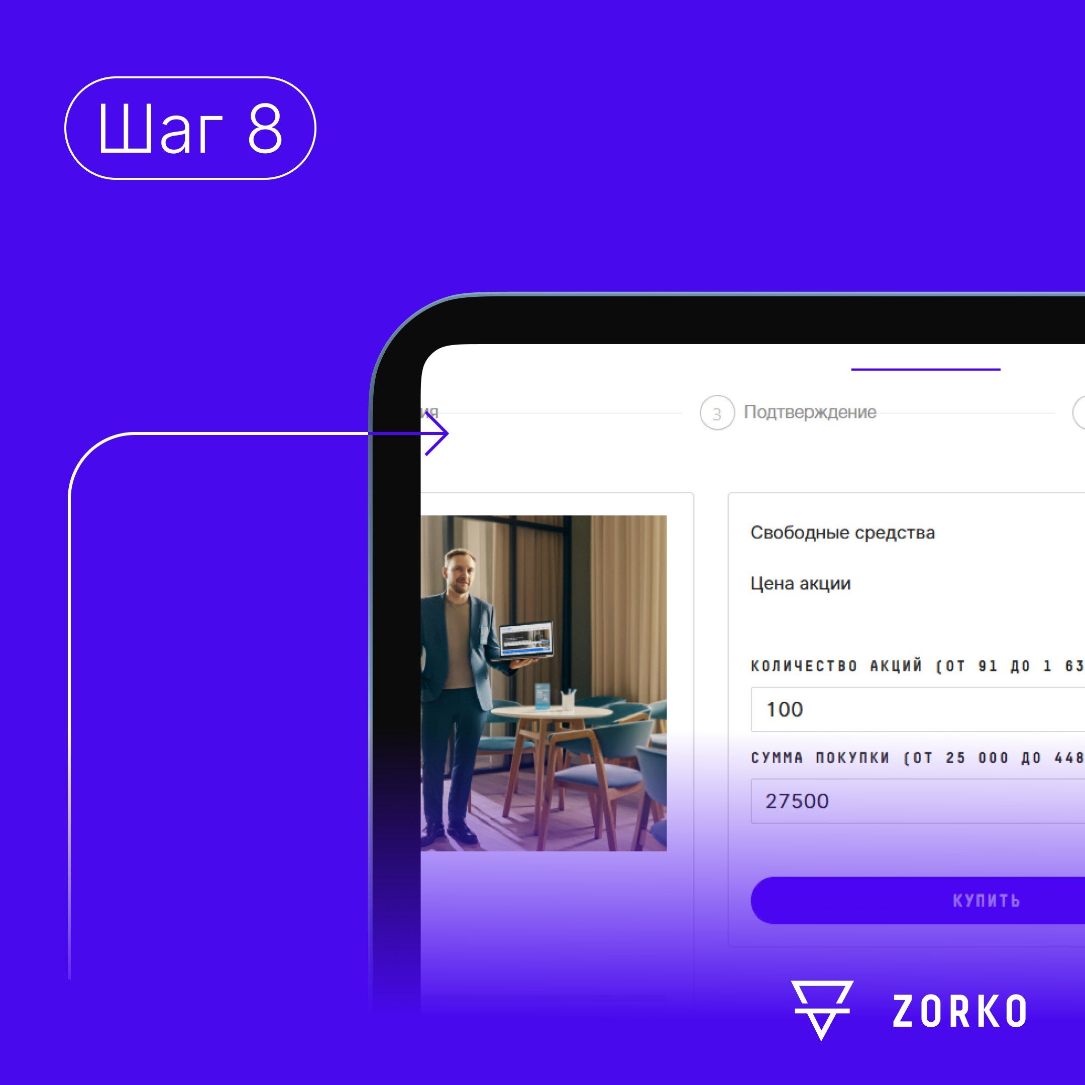 zorko exchange блог