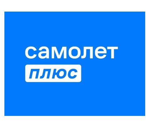 Самолет Плюс объявляет операционные результаты за 9 месяцев 2024 года